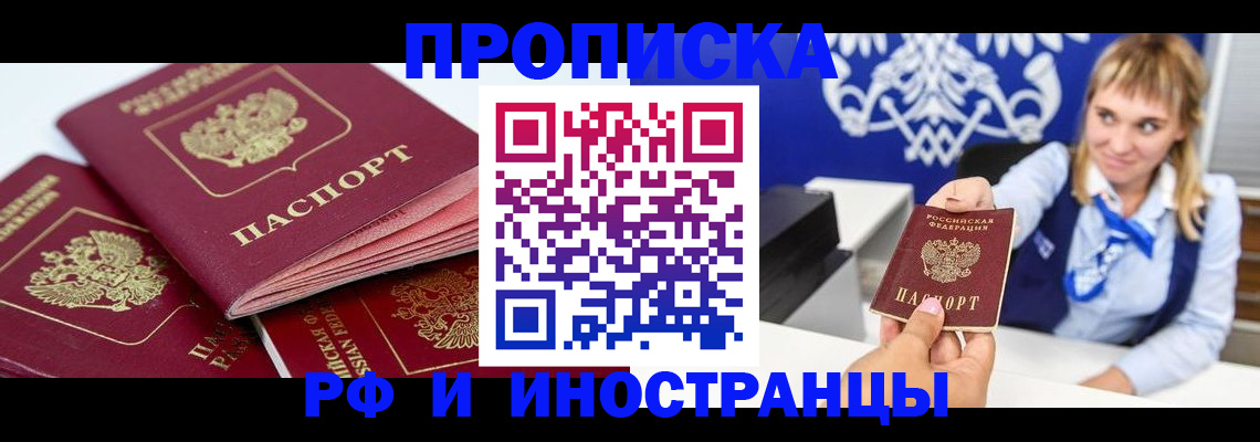 пропишу в квартире в Муравленко