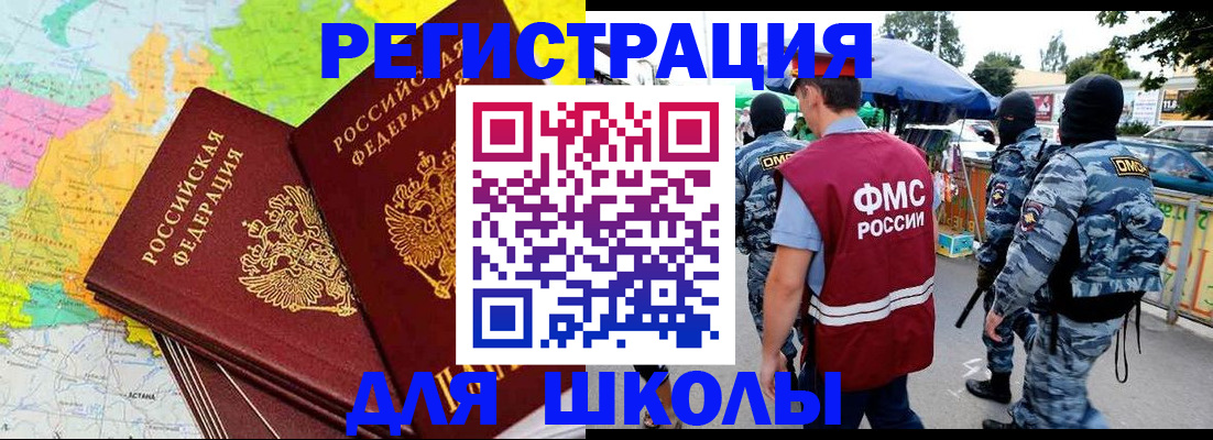 временная регистрация адрес в Муравленко