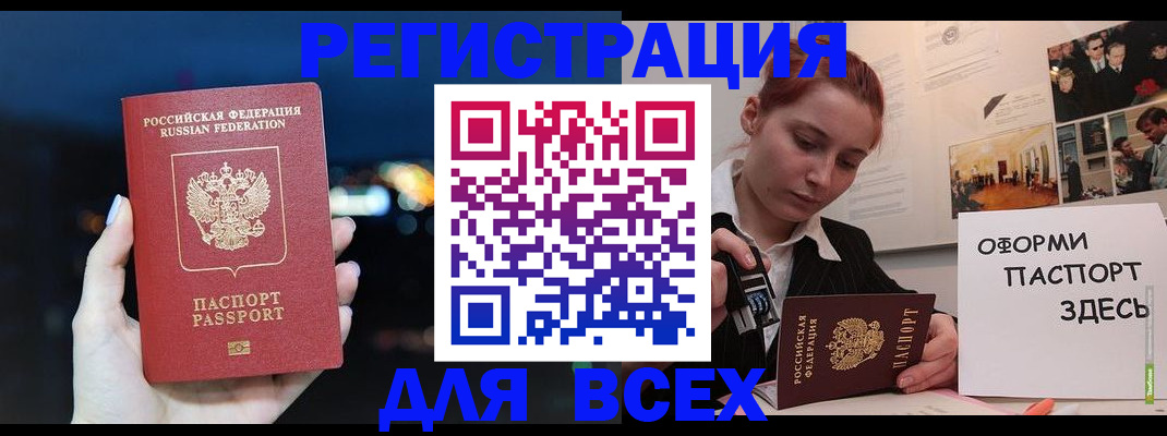 прописка от собственника в Муравленко