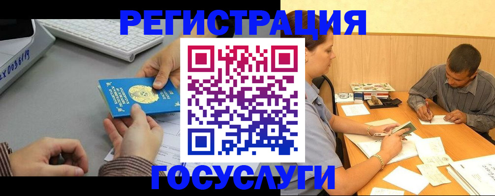 временная регистрация надежно в Муравленко