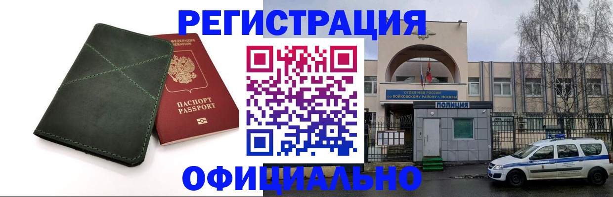 пропишу в квартире в Муравленко