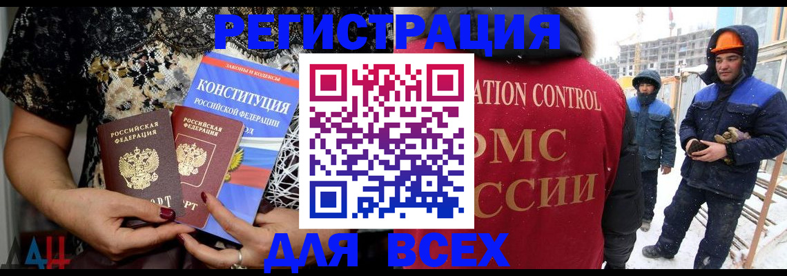 временная регистрация в Муравленко