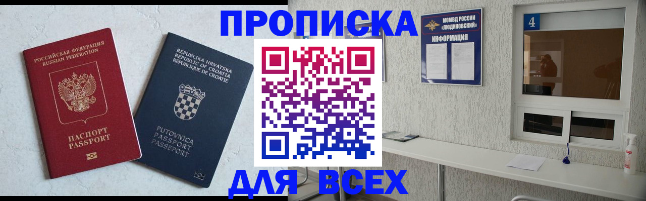 временная регистрация госуслуги в Муравленко