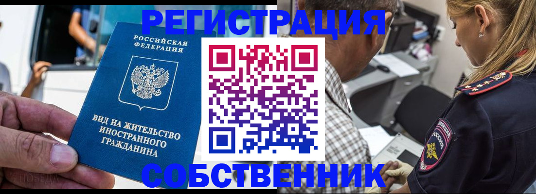 временная регистрация поиск в Муравленко